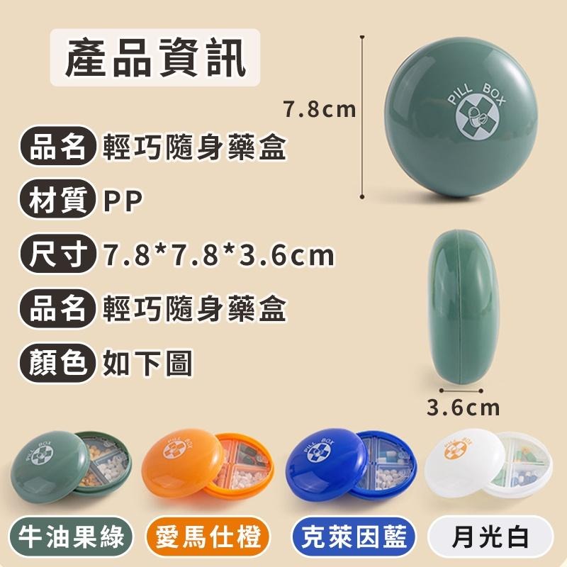 【台灣24H出貨】馬卡龍輕巧隨身藥盒 分隔藥盒 分裝盒 防潮藥盒 隨身藥盒 分格小藥盒 旅行藥盒 藥品收納盒 小物收納-細節圖9