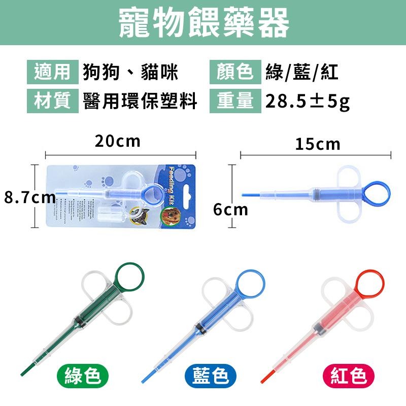 【台灣出貨】寵物餵藥器 貓咪餵藥器 寵物餵藥針筒 貓餵藥器 寵物餵食器 投藥器 狗狗餵藥器 寵物餵食 寵物灌食器-細節圖9