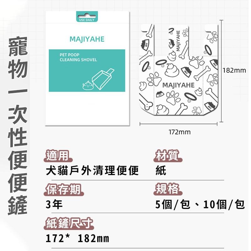 【台灣出貨】一次性寵物撿便器 拾便鏟 拾便夾 外出撿便器拾便袋 狗狗撿便器 貓砂鏟 寵物撿便器 拾便器拾便袋 便便鏟-細節圖8