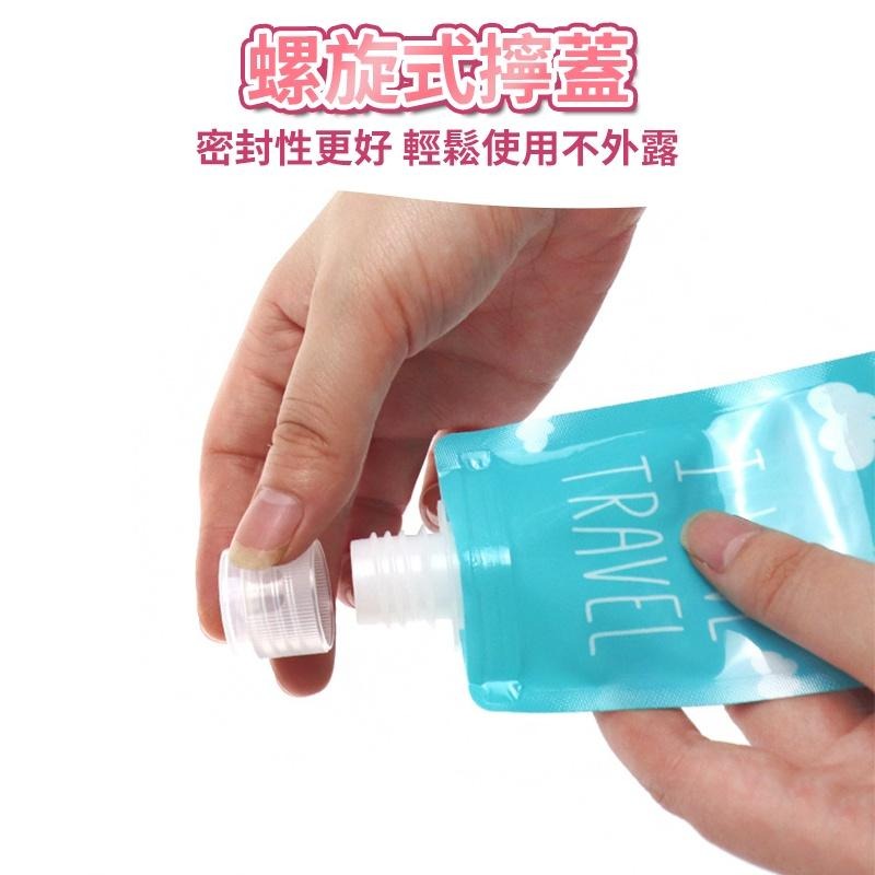 旅行分裝袋 分裝瓶 旅行分裝瓶 分裝袋 乳液分裝瓶 100ML 液體分裝瓶 沐浴旅行組 可攜帶上飛機分裝瓶 萬用分裝袋-細節圖5