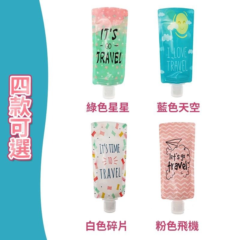 旅行分裝袋 分裝瓶 旅行分裝瓶 分裝袋 乳液分裝瓶 100ML 液體分裝瓶 沐浴旅行組 可攜帶上飛機分裝瓶 萬用分裝袋-細節圖8