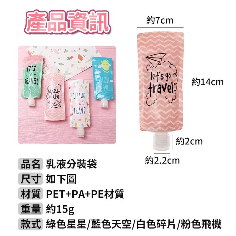 旅行分裝袋 分裝瓶 旅行分裝瓶 分裝袋 乳液分裝瓶 100ML 液體分裝瓶 沐浴旅行組 可攜帶上飛機分裝瓶 萬用分裝袋-細節圖9