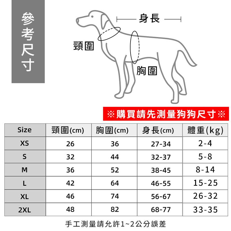 【台灣現貨】狗狗防舔衣 防舔服 術後恢復服 涼感透氣 狗狗結紥服 寵物傷口防舔防抓服 防舔圈 寵物衣服 狗衣服 康復服-細節圖8