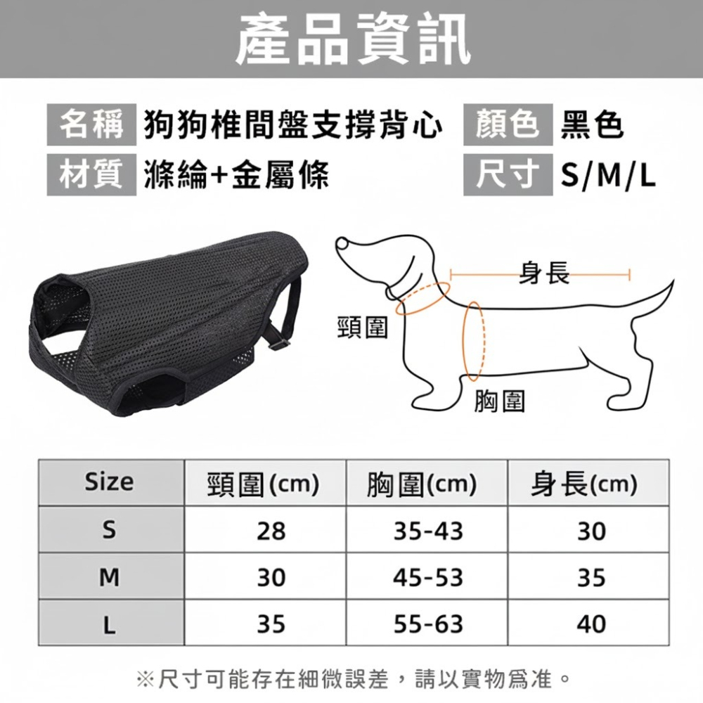 【台灣現貨】狗狗椎間盤支撐背心 寵物輔助 脊椎支撐背心 寵物背痛 關節炎 術後減緩疼痛背心  IVDD輔助護具 寵物衣服-細節圖9