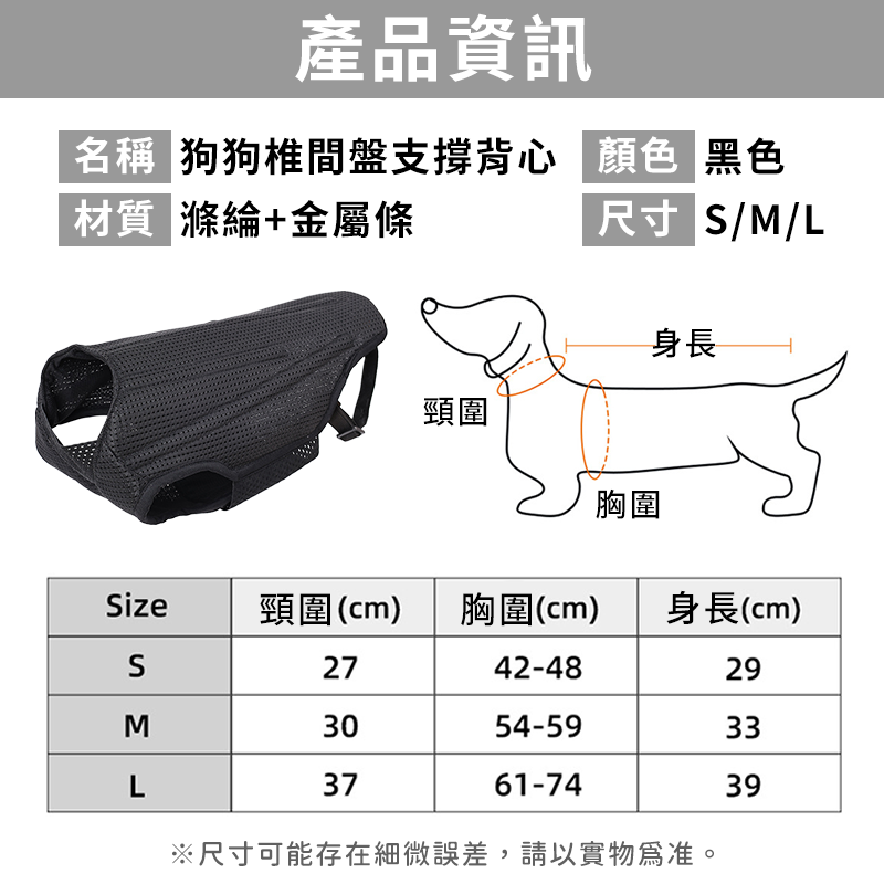 【台灣現貨】狗狗椎間盤支撐背心 寵物輔助 脊椎支撐背心 寵物背痛 關節炎 術後減緩疼痛背心  IVDD輔助護具 寵物衣服-細節圖9