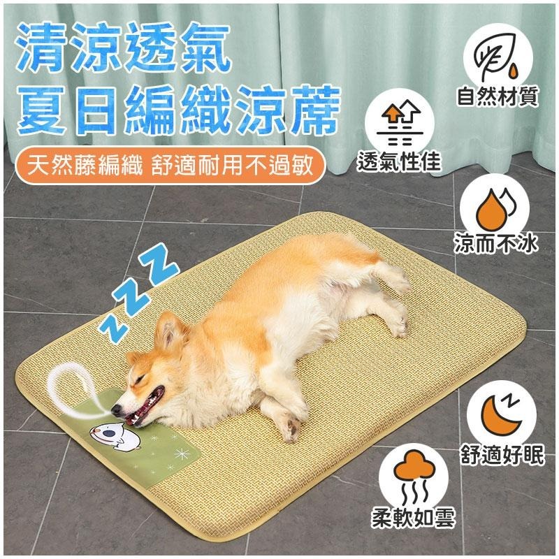 【台灣現貨】寵物夏季涼蓆墊 寵物涼感墊 狗狗涼墊 寵物涼蓆 涼感床 狗狗涼墊 寵物冰墊 寵物涼床 寵物涼蓆窩 狗窩 貓窩-細節圖2