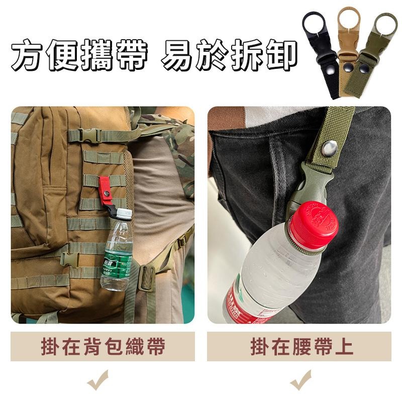 戶外戰術 多功能織帶水瓶掛扣 登山扣 礦泉水夾扣 水壺掛扣 水瓶扣 寶特瓶扣 腰帶掛扣 水壺掛扣 水瓶扣 掛扣-細節圖3