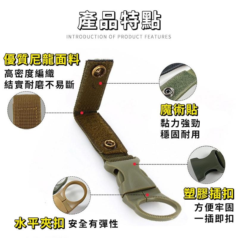 戶外戰術 多功能織帶水瓶掛扣 登山扣 礦泉水夾扣 水壺掛扣 水瓶扣 寶特瓶扣 腰帶掛扣 水壺掛扣 水瓶扣 掛扣-細節圖4