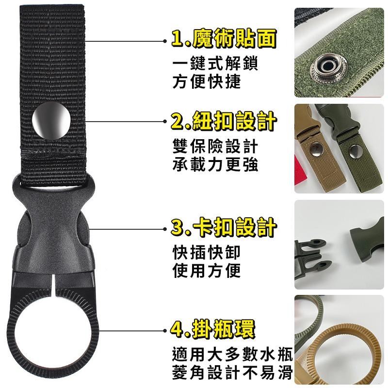 戶外戰術 多功能織帶水瓶掛扣 登山扣 礦泉水夾扣 水壺掛扣 水瓶扣 寶特瓶扣 腰帶掛扣 水壺掛扣 水瓶扣 掛扣-細節圖5