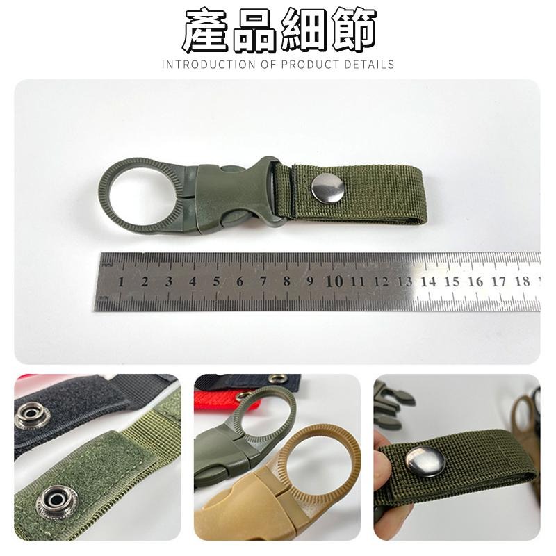 戶外戰術 多功能織帶水瓶掛扣 登山扣 礦泉水夾扣 水壺掛扣 水瓶扣 寶特瓶扣 腰帶掛扣 水壺掛扣 水瓶扣 掛扣-細節圖6