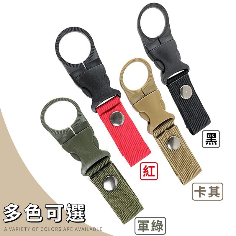 戶外戰術 多功能織帶水瓶掛扣 登山扣 礦泉水夾扣 水壺掛扣 水瓶扣 寶特瓶扣 腰帶掛扣 水壺掛扣 水瓶扣 掛扣-細節圖8