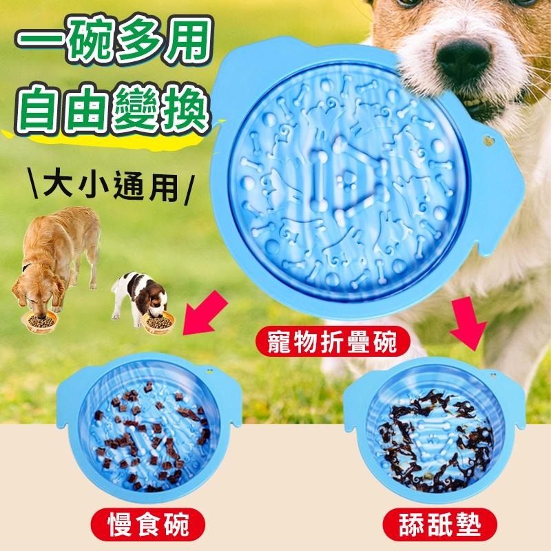 【呼嚕生活館】折疊慢食碗 便攜慢食碗 吸盤舔食墊 寵物折疊碗 防噎碗 舔食碗 慢食墊 狗慢食碗 貓慢食碗 寵物碗 外出碗-細節圖2