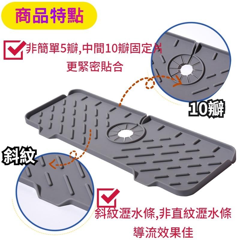升級矽膠水龍頭防濺 瀝水墊 防濺墊 水龍頭吸水墊 防噴 水槽瀝水墊 防噴墊 水槽水龍頭防濺 排水墊-細節圖8