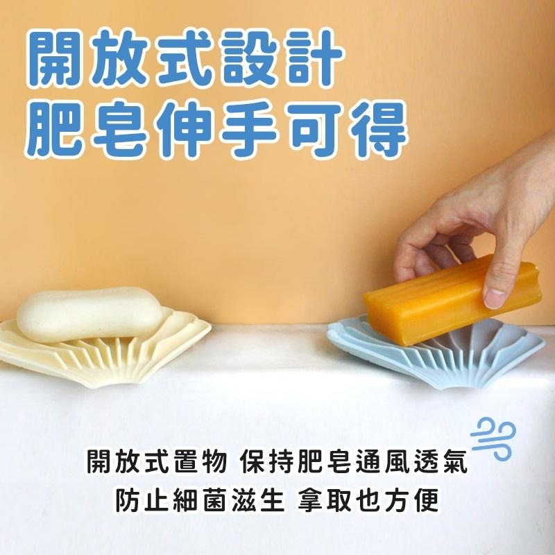 【台灣出貨】貝殼矽膠肥皂盒 瀝水肥皂架 肥皂盒 刷具瀝水架 香皂盒 瀝水 香皂架 置物架 水槽肥皂架 防滑 肥皂收納架-細節圖4