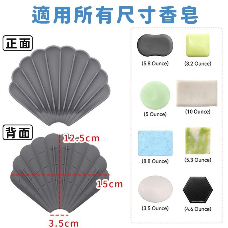 【台灣出貨】貝殼矽膠肥皂盒 瀝水肥皂架 肥皂盒 刷具瀝水架 香皂盒 瀝水 香皂架 置物架 水槽肥皂架 防滑 肥皂收納架-細節圖5