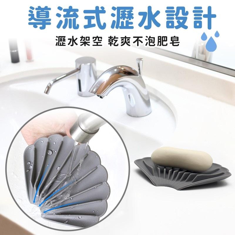 【台灣出貨】貝殼矽膠肥皂盒 瀝水肥皂架 肥皂盒 刷具瀝水架 香皂盒 瀝水 香皂架 置物架 水槽肥皂架 防滑 肥皂收納架-細節圖7