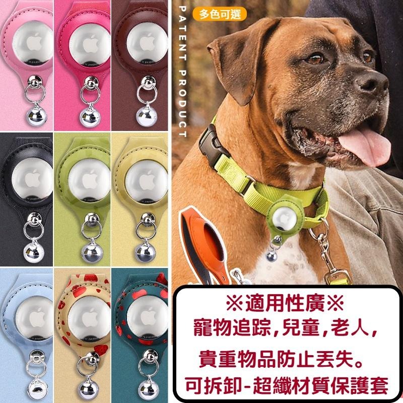 【台灣現貨】Airtag 寵物追蹤器保護套 Airtag 保護套 保護殼 寵物定位項圈 追踪項圈 寵物項圈 防走失項圈-細節圖2