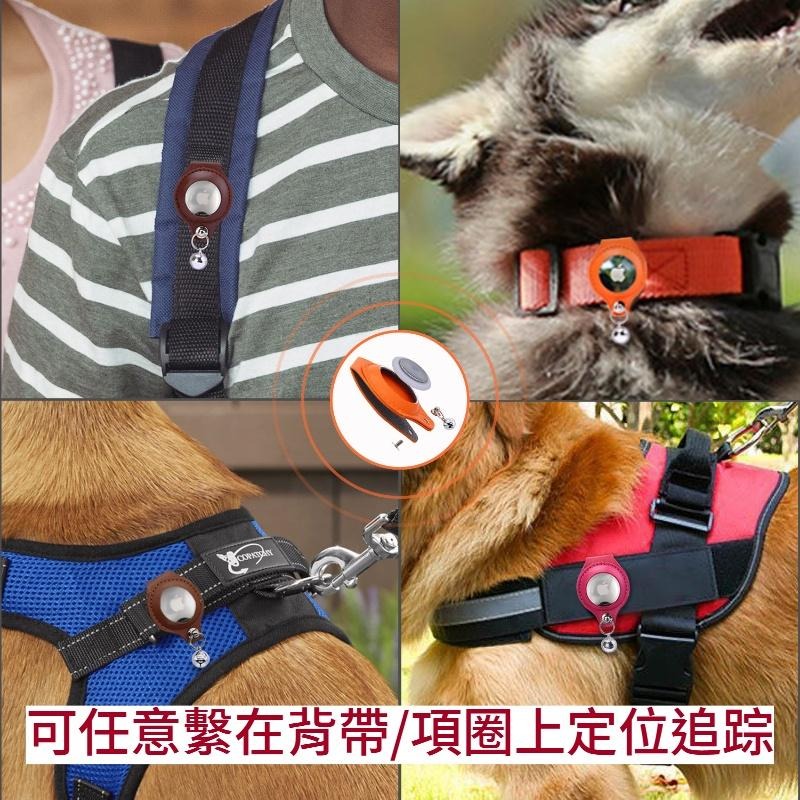 【台灣現貨】Airtag 寵物追蹤器保護套 Airtag 保護套 保護殼 寵物定位項圈 追踪項圈 寵物項圈 防走失項圈-細節圖4