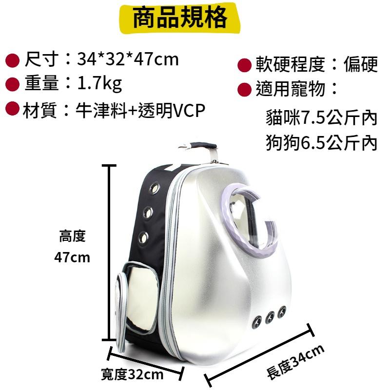 【台灣出貨】寵物太空包 寵物外出包 寵物背包 貓咪太空包 貓咪背包 貓包 外出包 背包  雙肩太空艙寵物透明外出背包-細節圖9