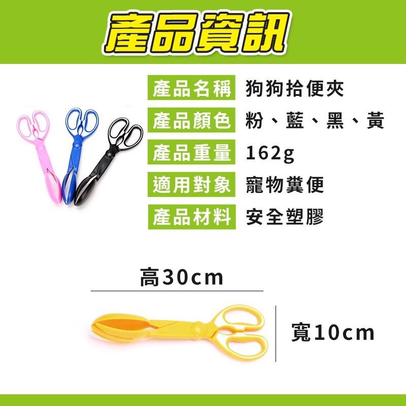 ★鏟屎神器★ 狗狗拾便器 撿便器 寵物拾便器 狗狗拾便夾 糞便夾 剪刀式夾便器 狗狗夾便鏟 鏟屎器 撿屎器 夾便器-細節圖9