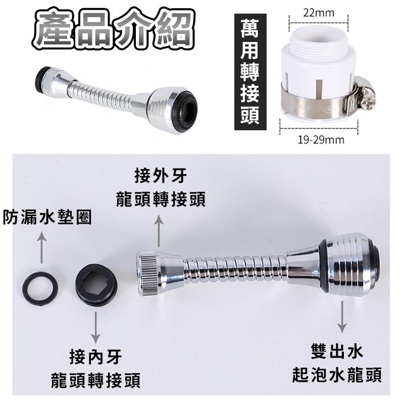 【台灣出貨】水龍頭延伸器 360度旋轉 萬向水龍頭 水龍頭起泡器 水龍頭延伸管 水槽防濺防噴水龍頭花灑 水龍頭過濾器-細節圖2