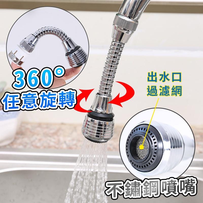 【台灣出貨】水龍頭延伸器 360度旋轉 萬向水龍頭 水龍頭起泡器 水龍頭延伸管 水槽防濺防噴水龍頭花灑 水龍頭過濾器-細節圖3