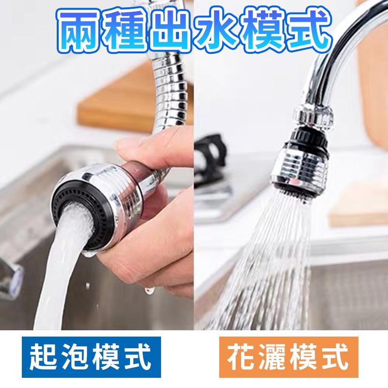 【台灣出貨】水龍頭延伸器 360度旋轉 萬向水龍頭 水龍頭起泡器 水龍頭延伸管 水槽防濺防噴水龍頭花灑 水龍頭過濾器-細節圖4
