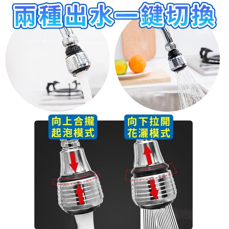 【台灣出貨】水龍頭延伸器 360度旋轉 萬向水龍頭 水龍頭起泡器 水龍頭延伸管 水槽防濺防噴水龍頭花灑 水龍頭過濾器-細節圖5