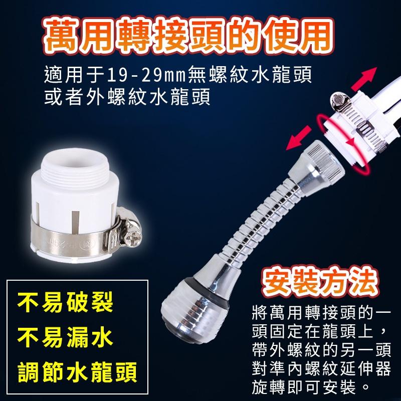 【台灣出貨】水龍頭延伸器 360度旋轉 萬向水龍頭 水龍頭起泡器 水龍頭延伸管 水槽防濺防噴水龍頭花灑 水龍頭過濾器-細節圖7