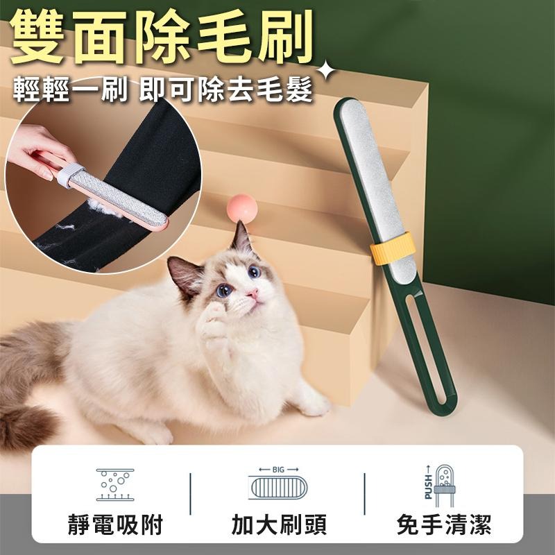 【台灣現貨】除毛器 衣服沙發床單去毛器 靜電刷毛器 寵物除毛器 黏毛器 刷毛器 除毛刷-細節圖2