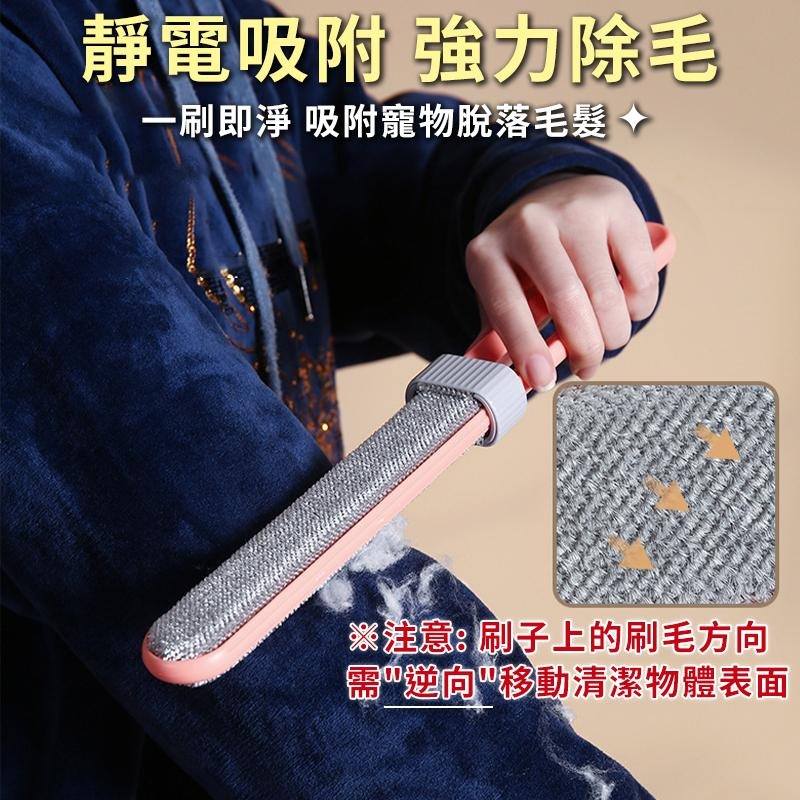 【台灣現貨】除毛器 衣服沙發床單去毛器 靜電刷毛器 寵物除毛器 黏毛器 刷毛器 除毛刷-細節圖3