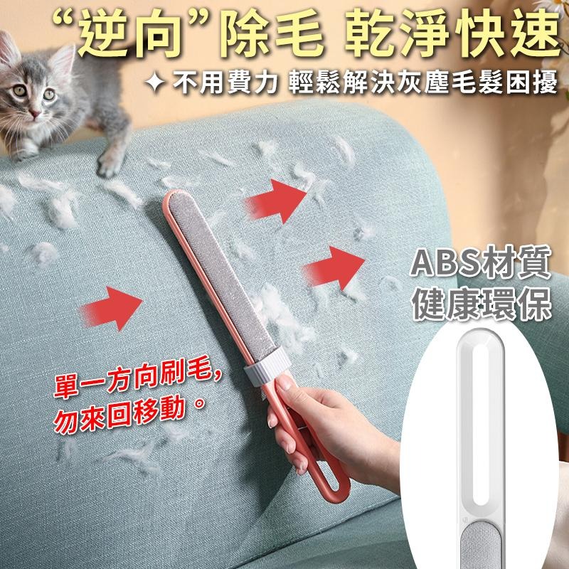 【台灣現貨】除毛器 衣服沙發床單去毛器 靜電刷毛器 寵物除毛器 黏毛器 刷毛器 除毛刷-細節圖4