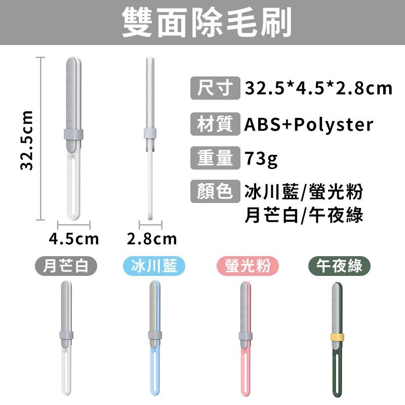【台灣現貨】除毛器 衣服沙發床單去毛器 靜電刷毛器 寵物除毛器 黏毛器 刷毛器 除毛刷-細節圖9