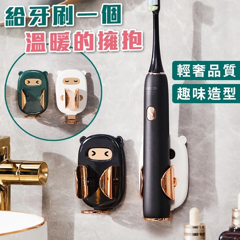 牙刷架 電動牙刷架 卡通牙刷架  浴室牙刷架 壁掛牙刷架 免打孔 牙刷置物架 底部可充電 無痕牙刷架-細節圖2