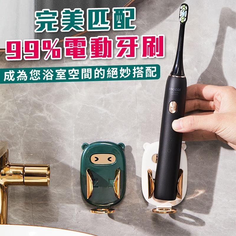牙刷架 電動牙刷架 卡通牙刷架  浴室牙刷架 壁掛牙刷架 免打孔 牙刷置物架 底部可充電 無痕牙刷架-細節圖3