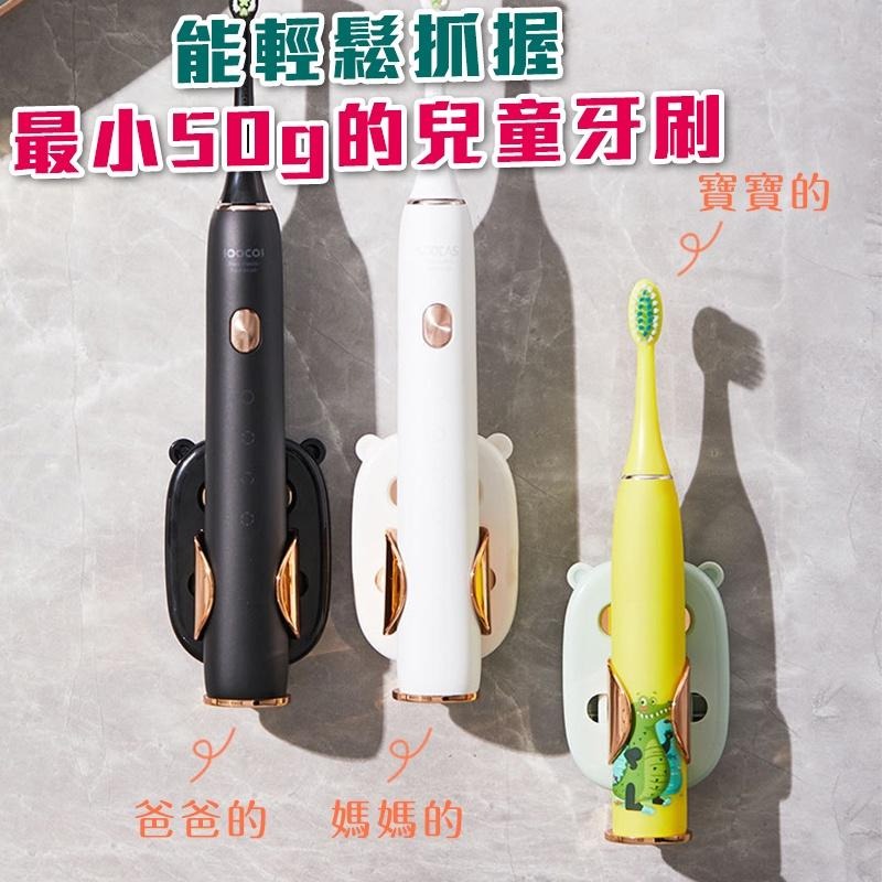 牙刷架 電動牙刷架 卡通牙刷架  浴室牙刷架 壁掛牙刷架 免打孔 牙刷置物架 底部可充電 無痕牙刷架-細節圖5