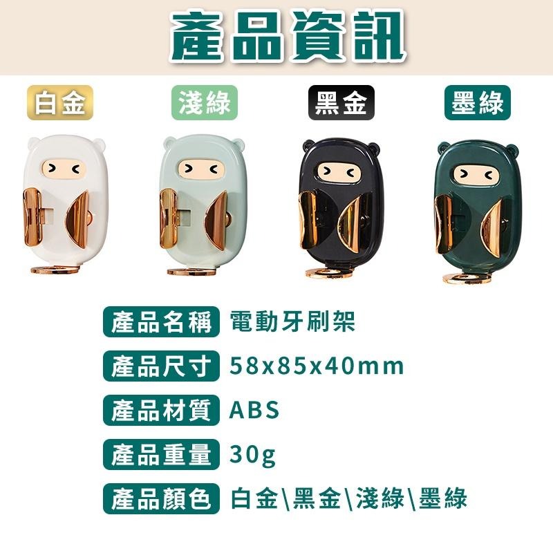 牙刷架 電動牙刷架 卡通牙刷架  浴室牙刷架 壁掛牙刷架 免打孔 牙刷置物架 底部可充電 無痕牙刷架-細節圖9