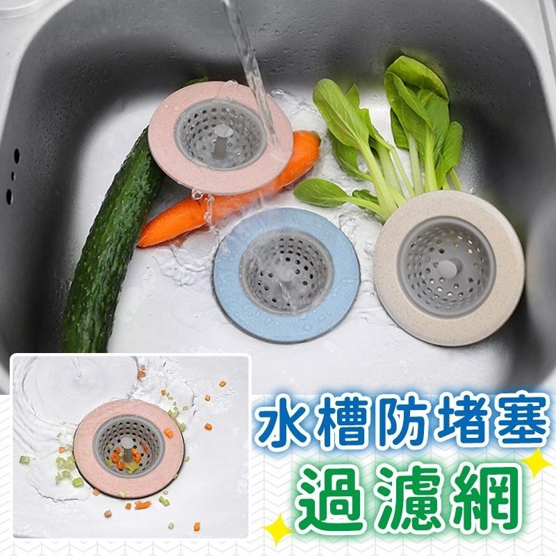 廚房水槽過濾網 水槽濾網 過濾網 毛髮過濾網 排水孔過濾網 排水濾網蓋 地漏蓋 防堵塞網 防塞濾網-細節圖2