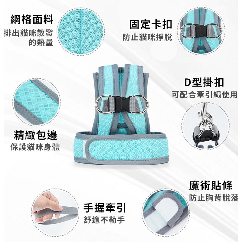 【雙重防掙脫】貓咪胸背帶 寵物外出牽引繩 貓咪牽繩 透氣胸背 貓咪外出繩 遛貓繩 貓牽繩 胸背帶 項圈牽繩 貓背心衣服-細節圖3
