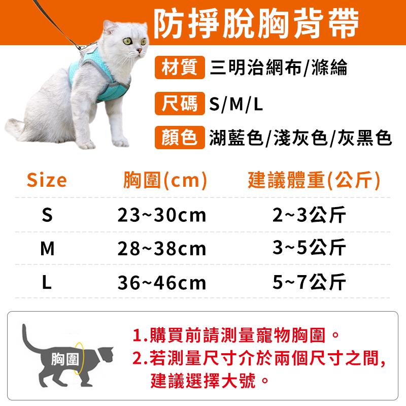 【雙重防掙脫】貓咪胸背帶 寵物外出牽引繩 貓咪牽繩 透氣胸背 貓咪外出繩 遛貓繩 貓牽繩 胸背帶 項圈牽繩 貓背心衣服-細節圖9