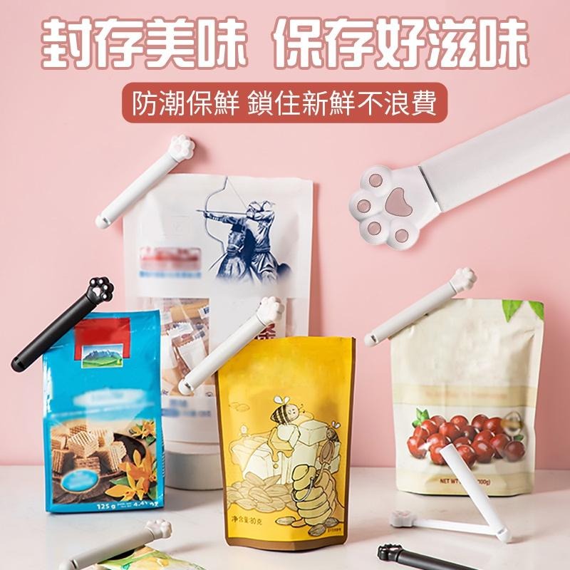 【台灣現貨】零食夾 貓爪封口夾 封口夾子 食物夾 封口食物夾 密封夾 零食封口夾 薯片夾-細節圖2