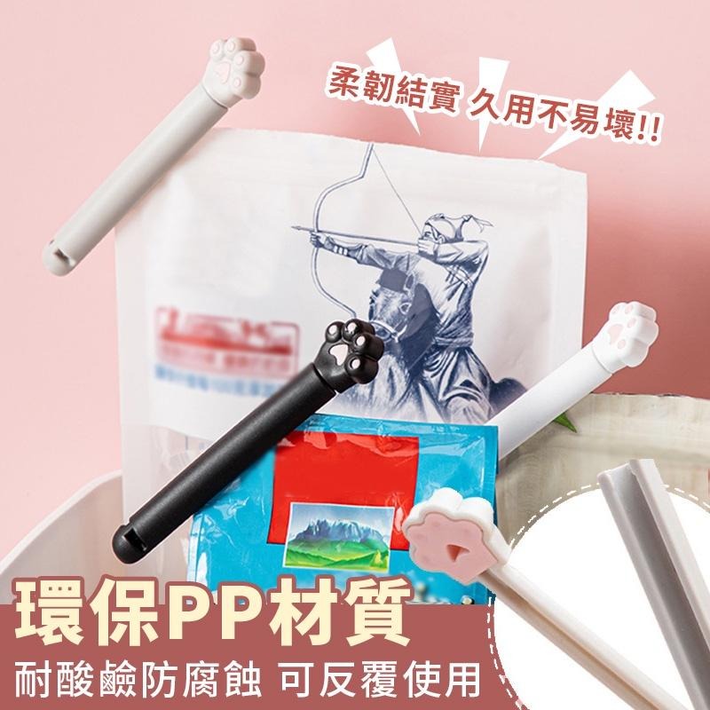 【台灣現貨】零食夾 貓爪封口夾 封口夾子 食物夾 封口食物夾 密封夾 零食封口夾 薯片夾-細節圖3
