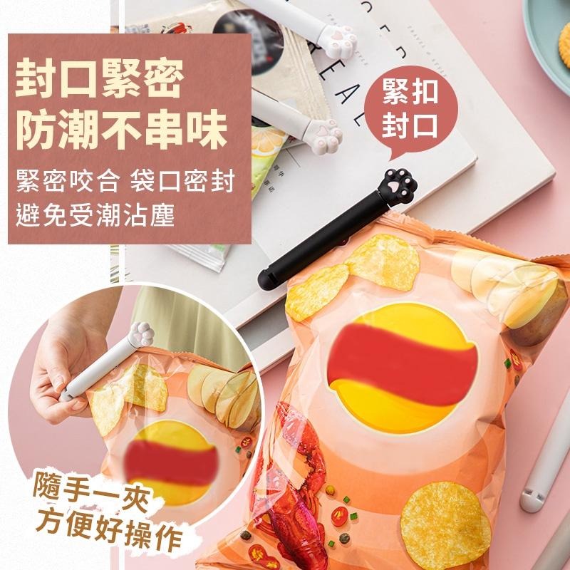 【台灣現貨】零食夾 貓爪封口夾 封口夾子 食物夾 封口食物夾 密封夾 零食封口夾 薯片夾-細節圖4