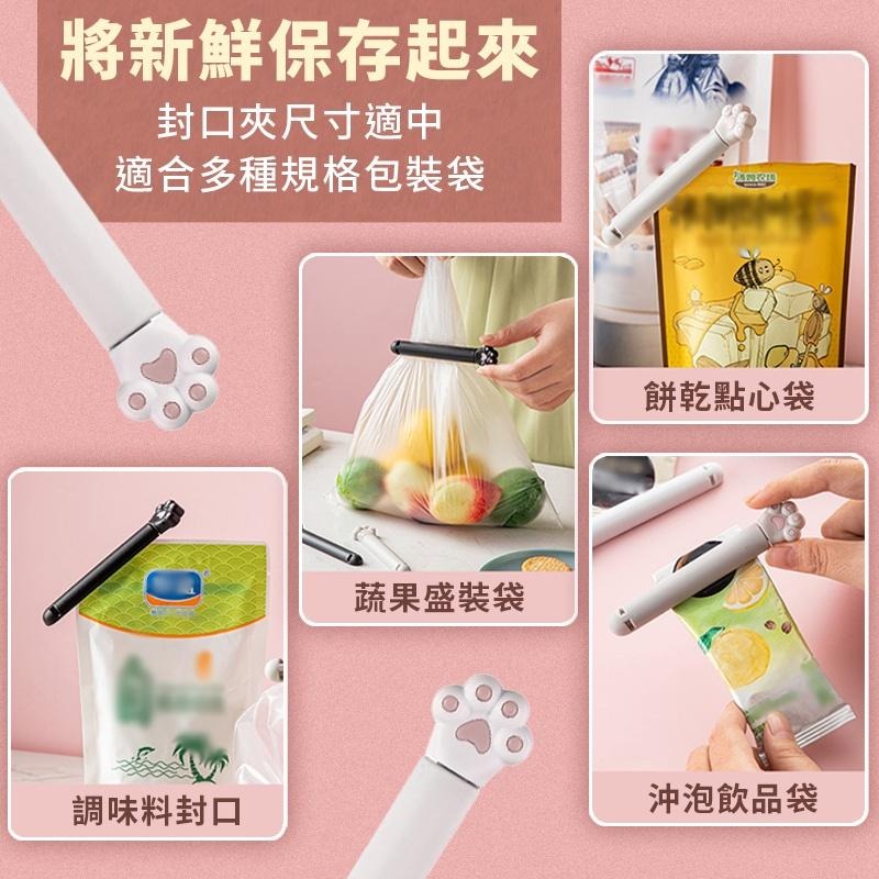 【台灣現貨】零食夾 貓爪封口夾 封口夾子 食物夾 封口食物夾 密封夾 零食封口夾 薯片夾-細節圖8