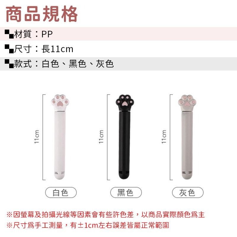 【台灣現貨】零食夾 貓爪封口夾 封口夾子 食物夾 封口食物夾 密封夾 零食封口夾 薯片夾-細節圖9