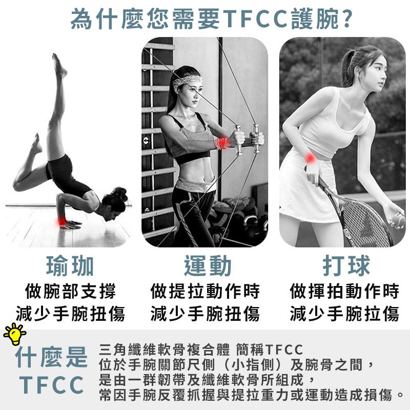 【台灣現貨】TFCC運動護腕 健身護腕 護腕 瑜珈護腕 加壓護腕 媽媽手護腕  滑鼠手護腕 TFCC扭傷腱鞘羽毛球手腕-細節圖2
