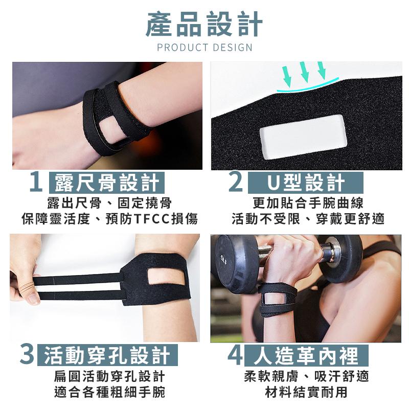 【台灣現貨】TFCC運動護腕 健身護腕 護腕 瑜珈護腕 加壓護腕 媽媽手護腕  滑鼠手護腕 TFCC扭傷腱鞘羽毛球手腕-細節圖8