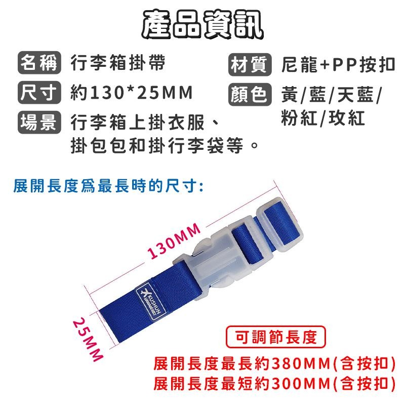 【旅行必備】行李箱掛帶 行李防丟扣帶 行李箱掛扣 娃娃車掛勾 行李綁帶 固定帶 防丟失綁繩 扣帶 扣環 綁帶 綁繩-細節圖9