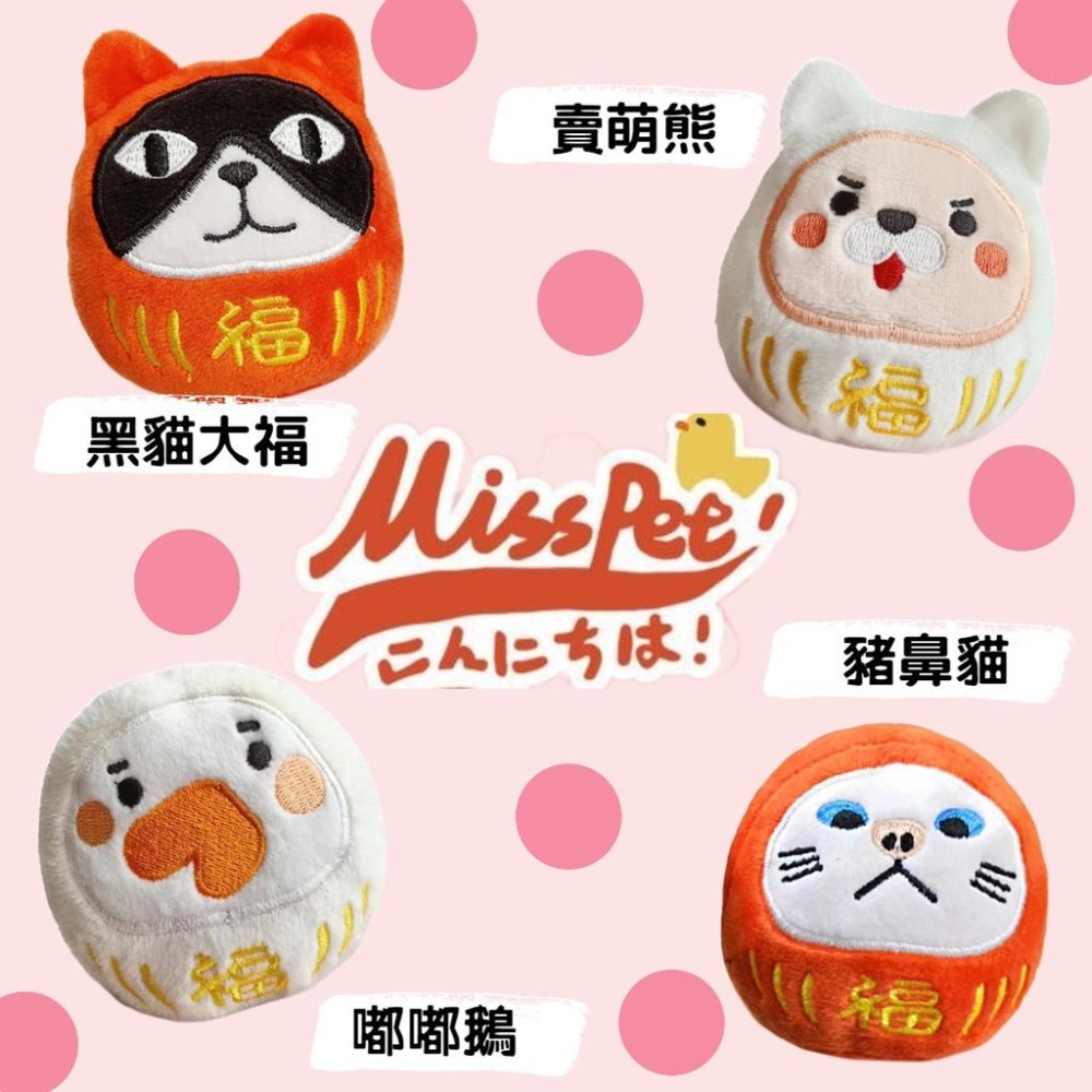 逹摩大福 貓咪毛絨玩偶 貓草玩具 薄荷草 貓咪玩具 貓薄荷玩具 寵物絨毛玩具 玩具公仔 聖誕節 交換禮物 聖誕禮物-細節圖8