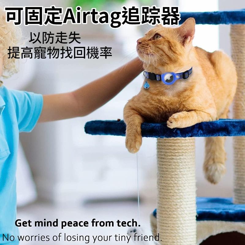 台灣現貨🔥貓咪定位項圈Airtag保護套 防走失追踪器保護套項圈  寵物項圈 蘋果Airtag保護套 貓項圈 不含定位器-細節圖2